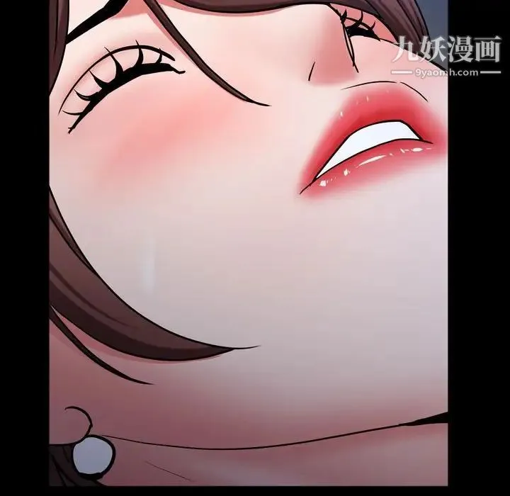 一次成瘾 第56話 第94页