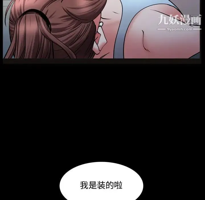 一次成瘾 第56話 第42页