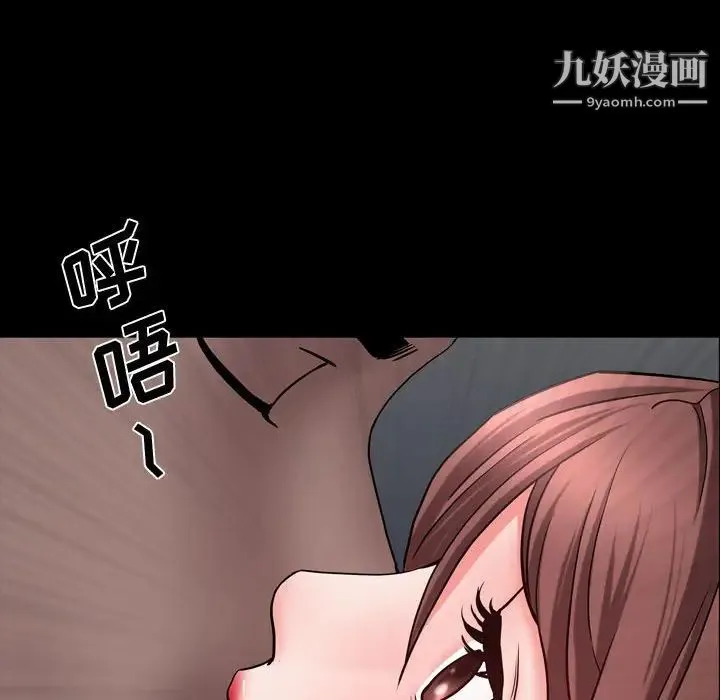 一次成瘾 第56話 第136页