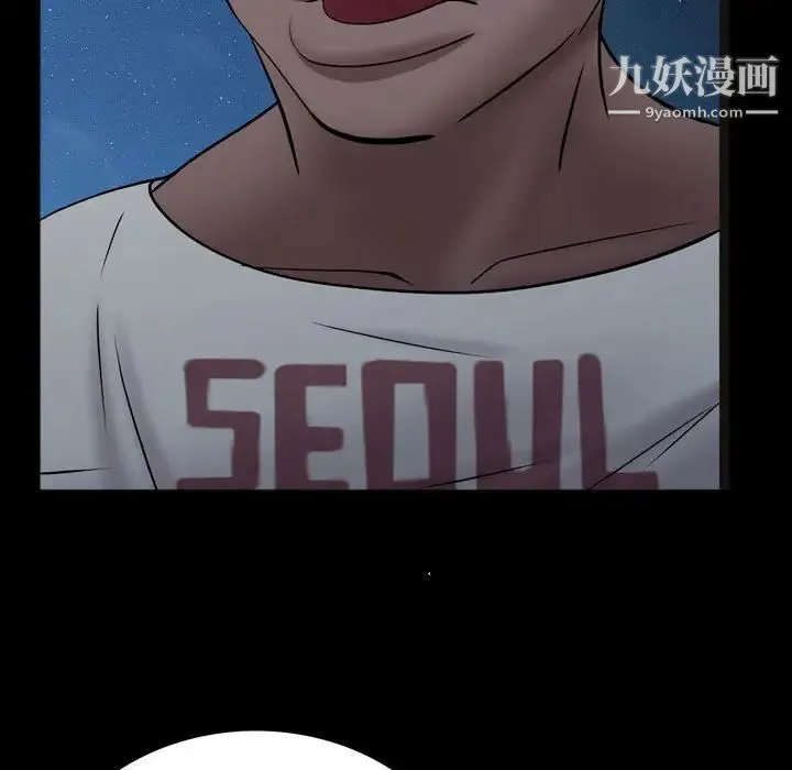 一次成瘾 第56話 第48页