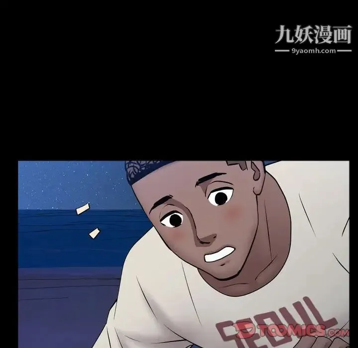 一次成瘾 第56話 第15页