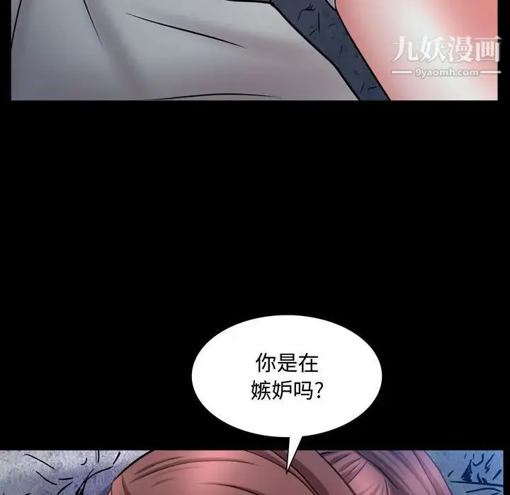 一次成瘾 第56話 第56页