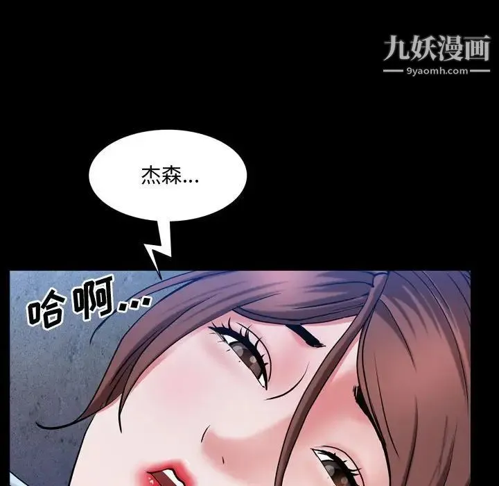 一次成瘾 第56話 第121页