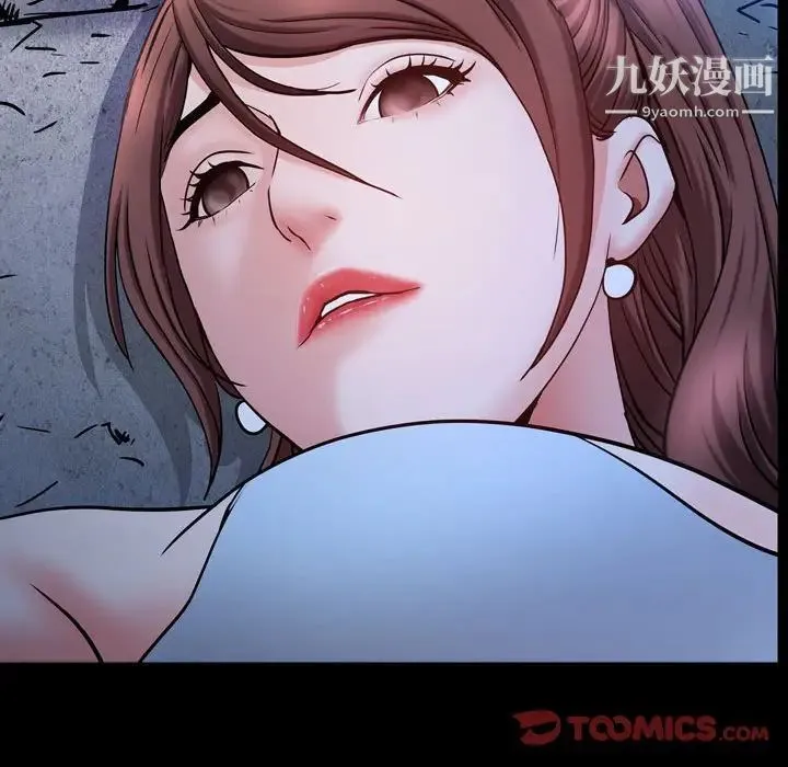 一次成瘾 第56話 第57页