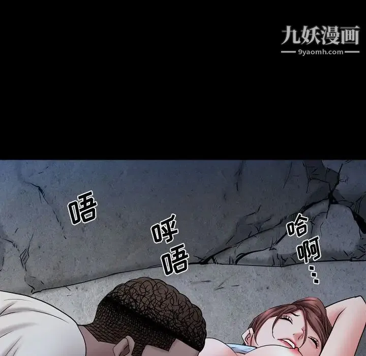 一次成瘾 第56話 第108页