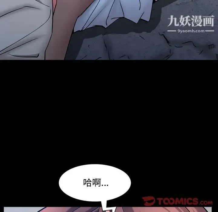 一次成瘾 第56話 第117页