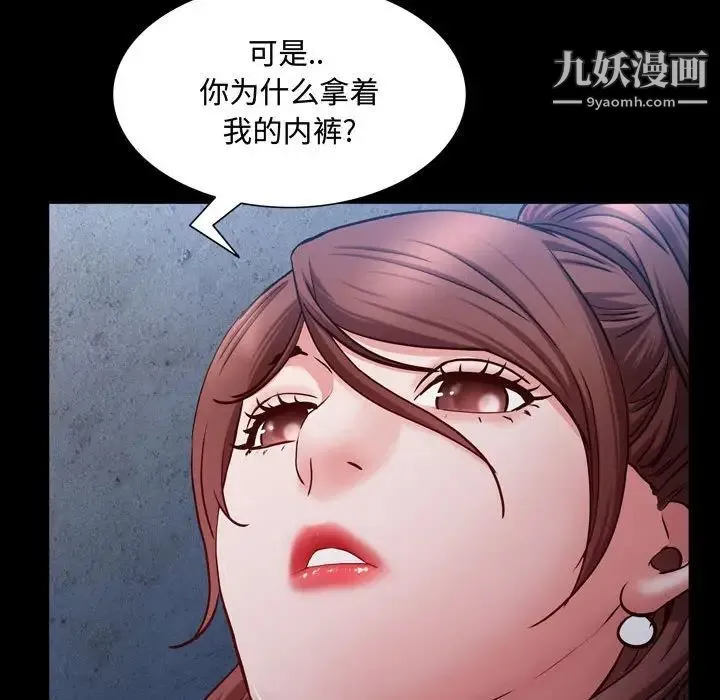 一次成瘾 第56話 第30页