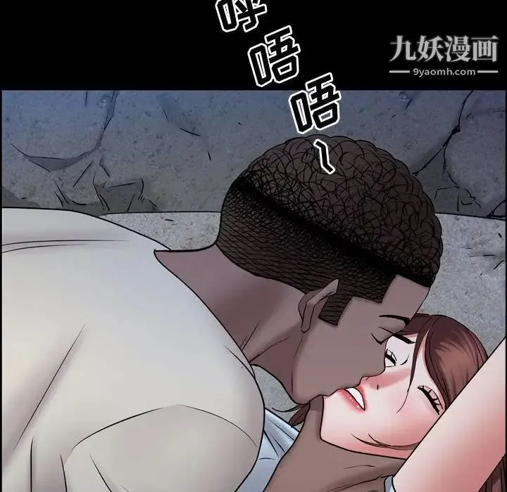 一次成瘾 第56話 第125页
