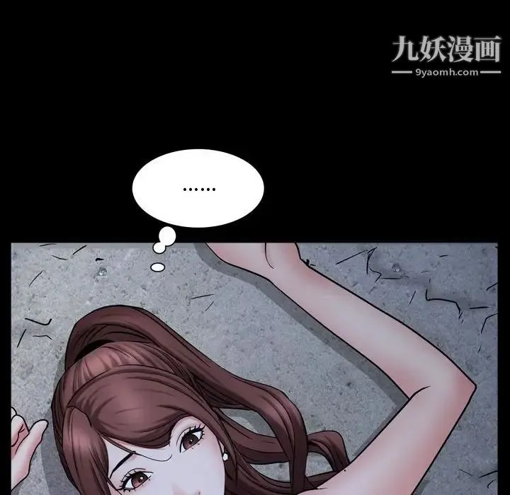 一次成瘾 第56話 第54页
