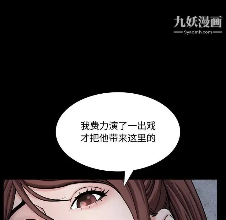 一次成瘾 第56話 第65页