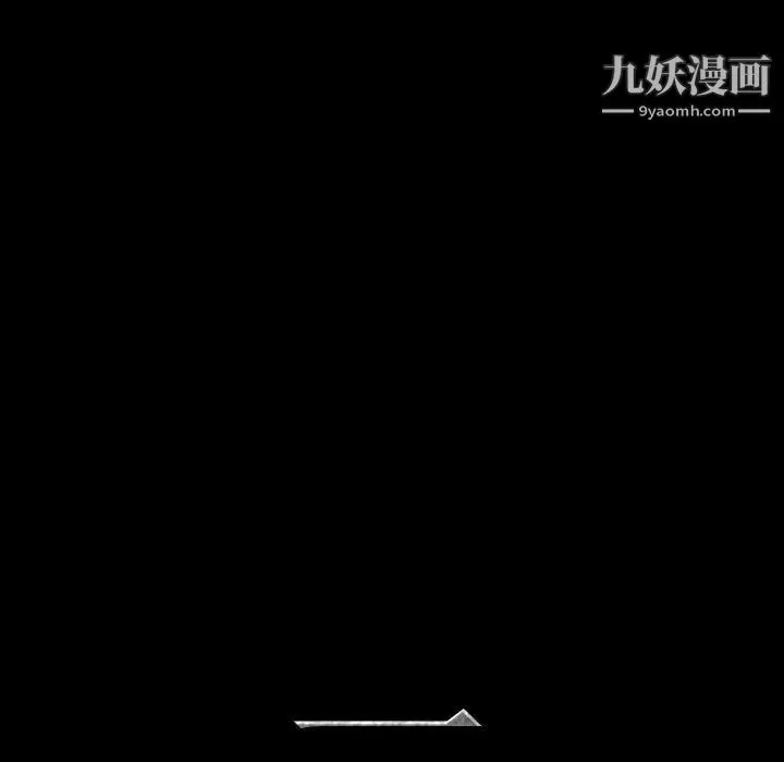 一次成瘾 第56話 第7页