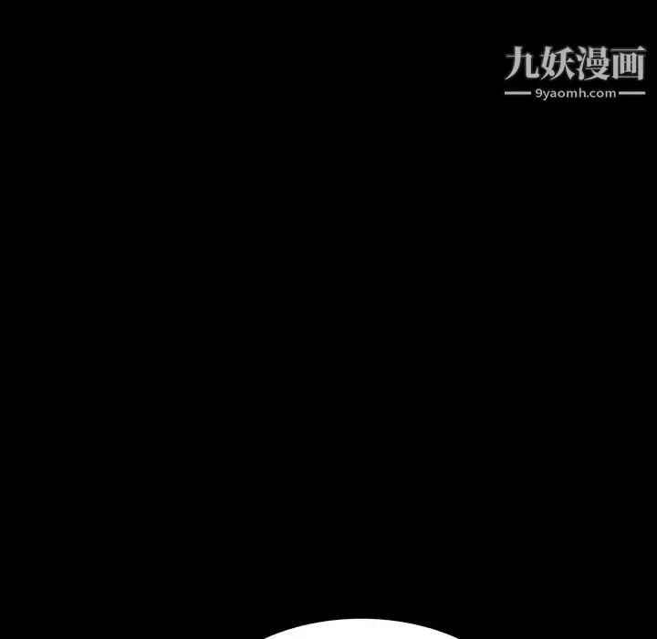 一次成瘾 第56話 第12页