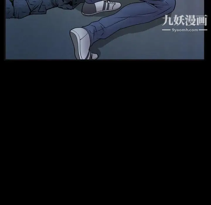 一次成瘾 第56話 第46页
