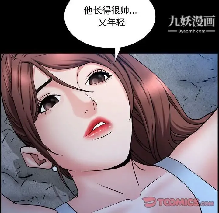 一次成瘾 第56話 第51页