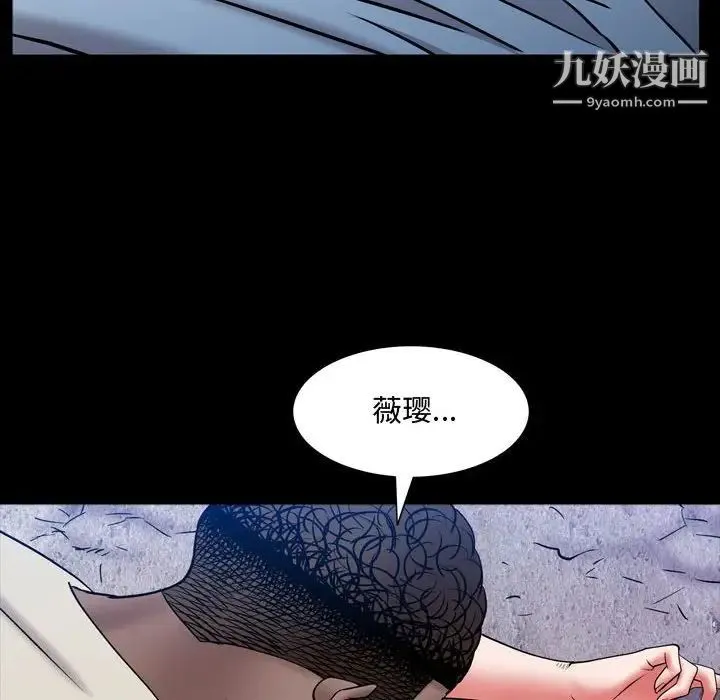 一次成瘾 第56話 第119页