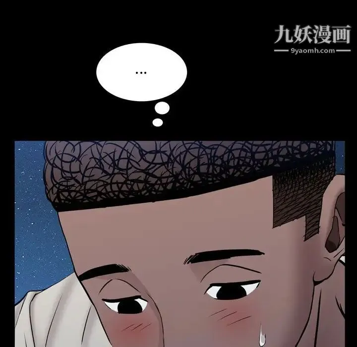 一次成瘾 第56話 第17页
