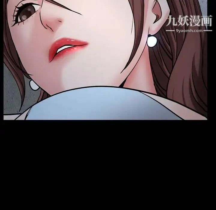 一次成瘾 第56話 第66页