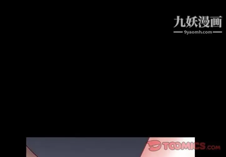 一次成瘾 第56話 第3页