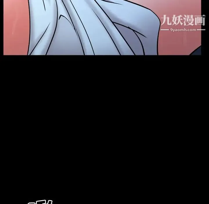 一次成瘾 第56話 第115页