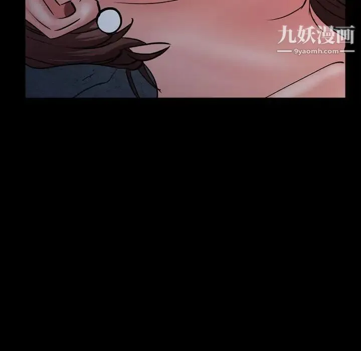 一次成瘾 第56話 第78页