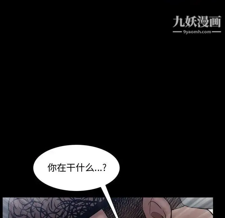 一次成瘾 第56話 第22页