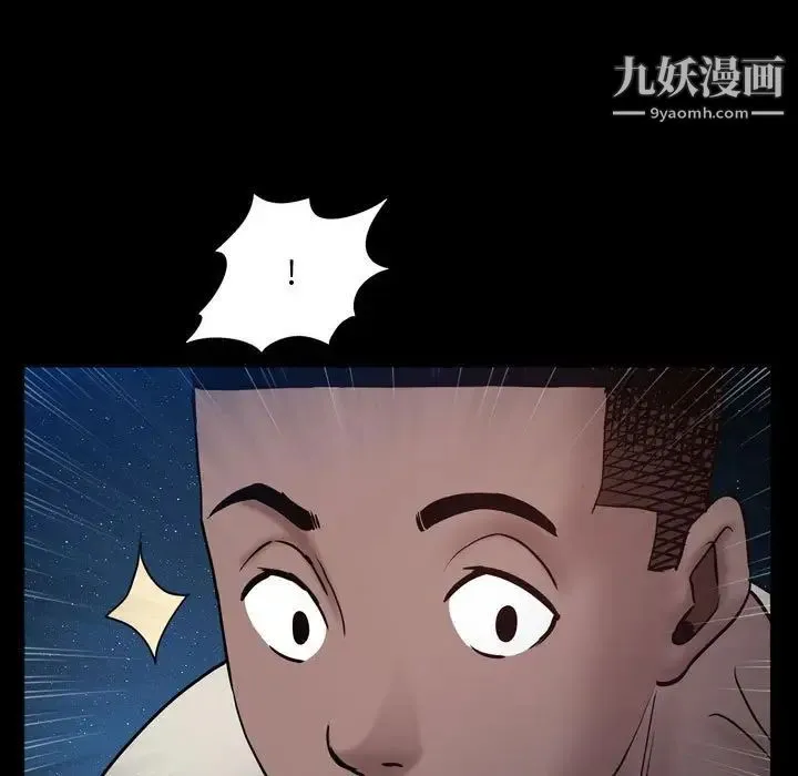 一次成瘾 第56話 第71页