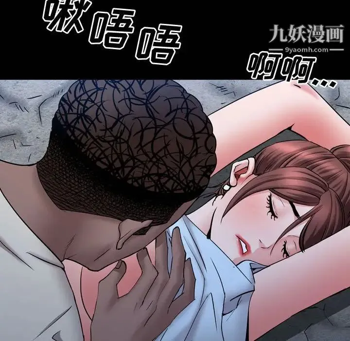 一次成瘾 第56話 第116页