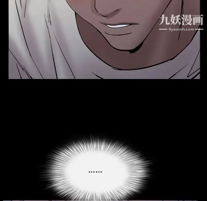 一次成瘾 第56話 第18页