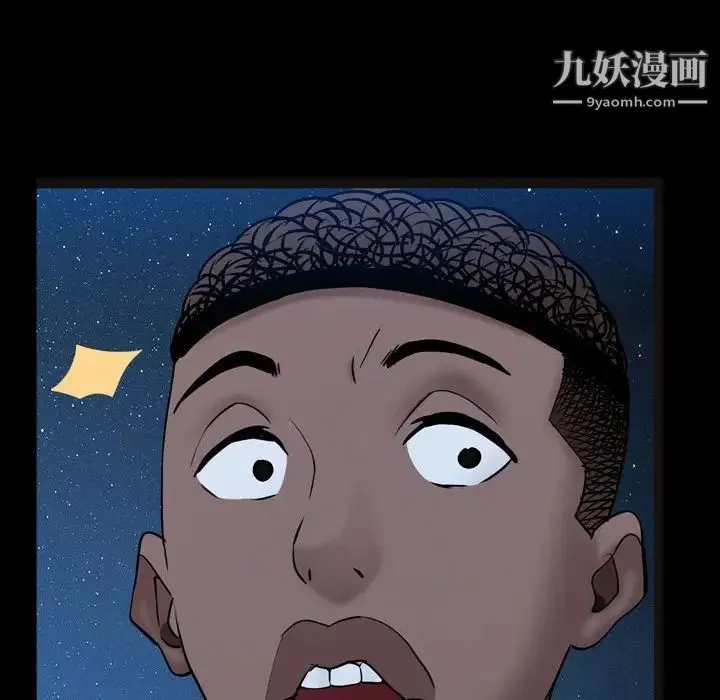 一次成瘾 第56話 第47页