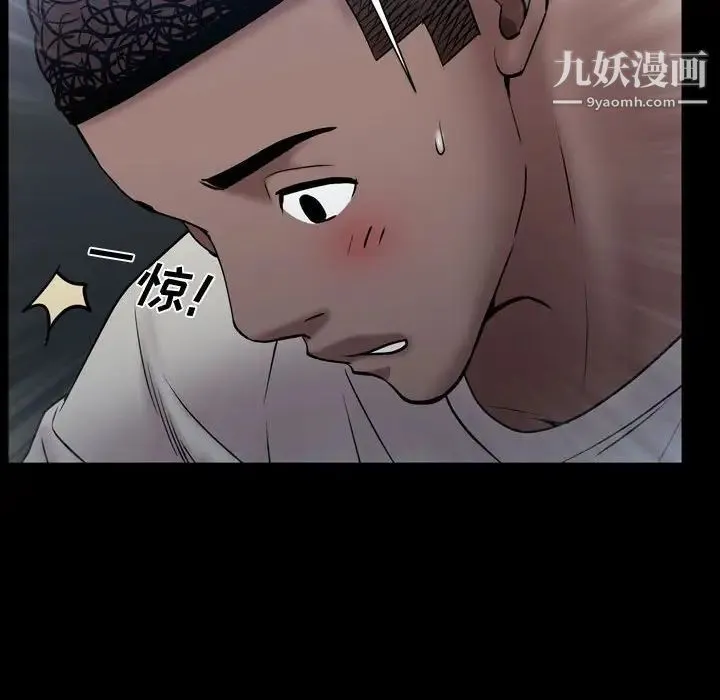 一次成瘾 第56話 第23页