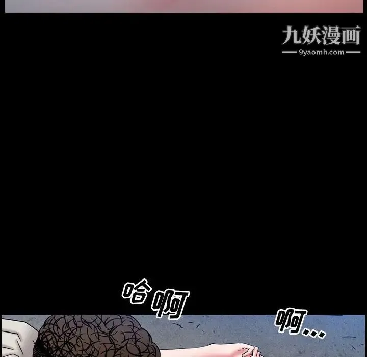 一次成瘾 第56話 第102页
