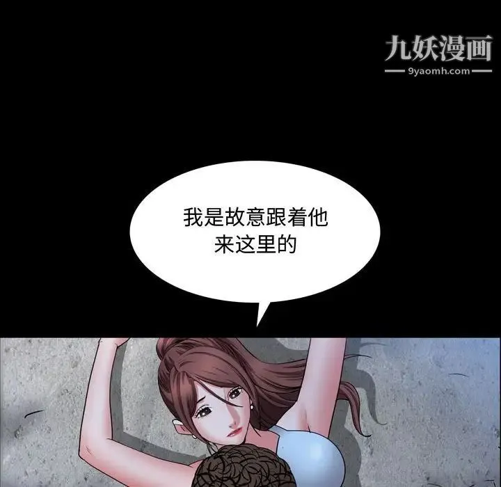 一次成瘾 第56話 第37页