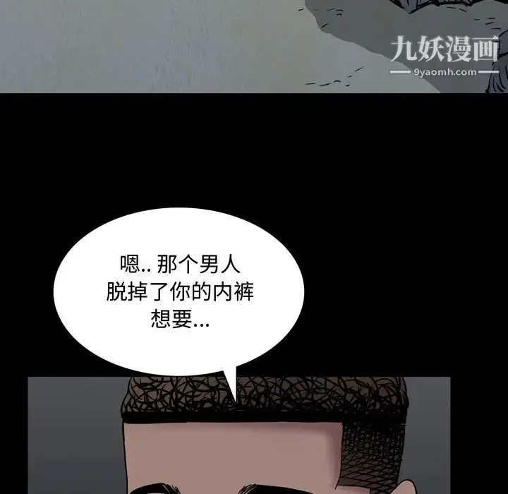 一次成瘾 第56話 第28页