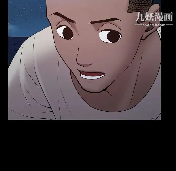 一次成瘾 第56話 第36页