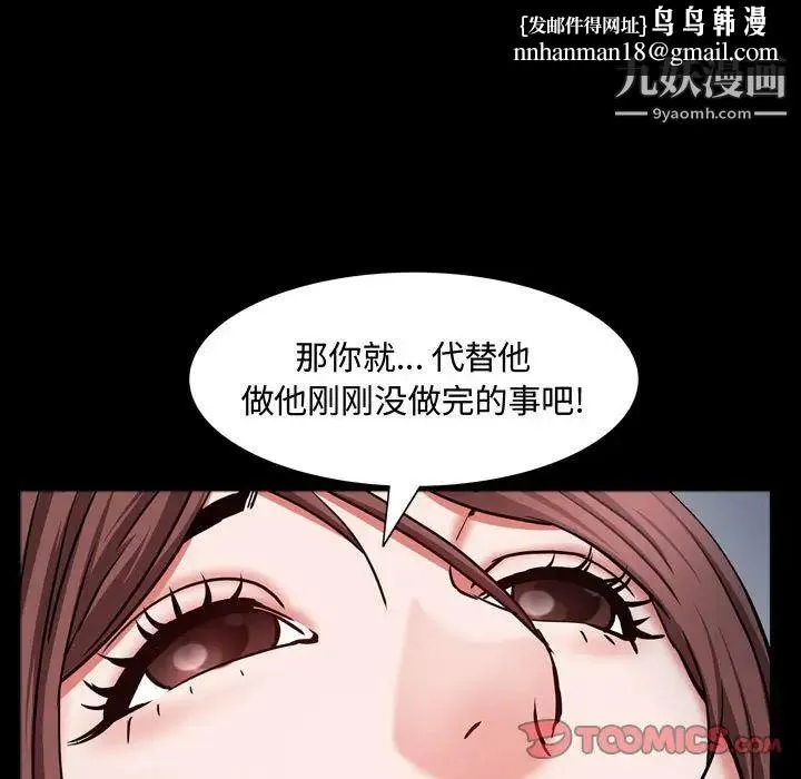 一次成瘾 第56話 第69页