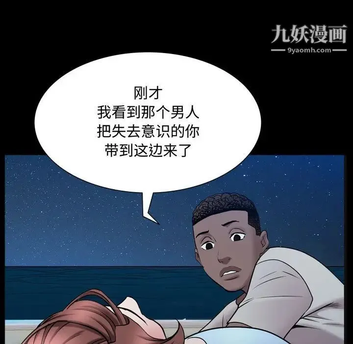 一次成瘾 第56話 第41页