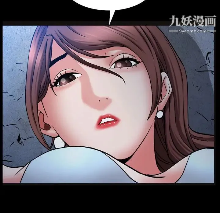 一次成瘾 第56話 第43页