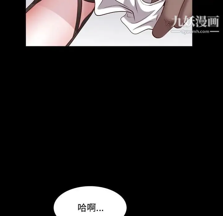 一次成瘾 第56話 第5页