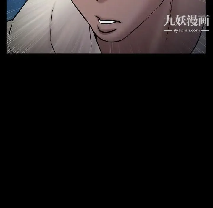 一次成瘾 第56話 第72页