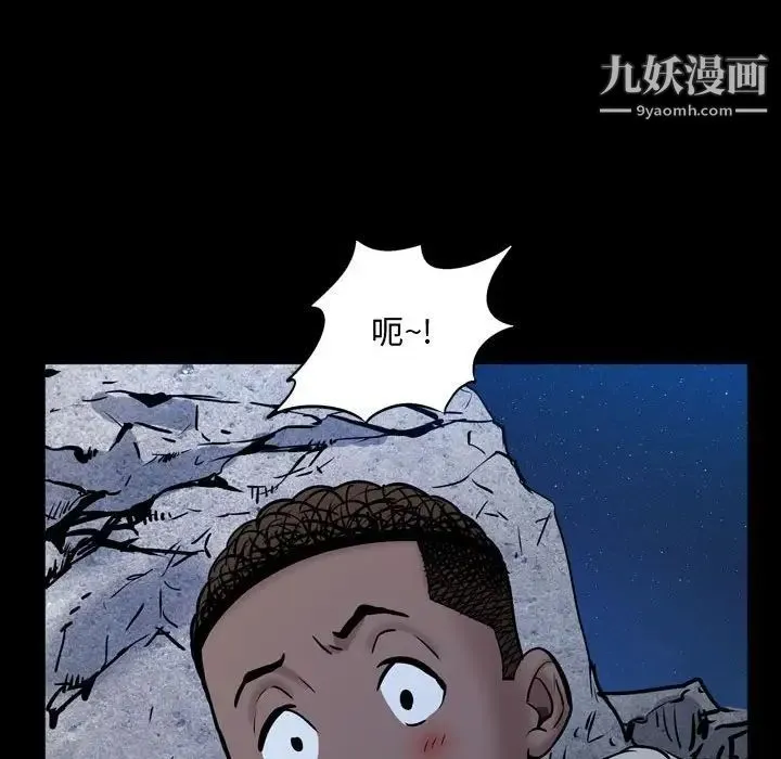 一次成瘾 第56話 第58页