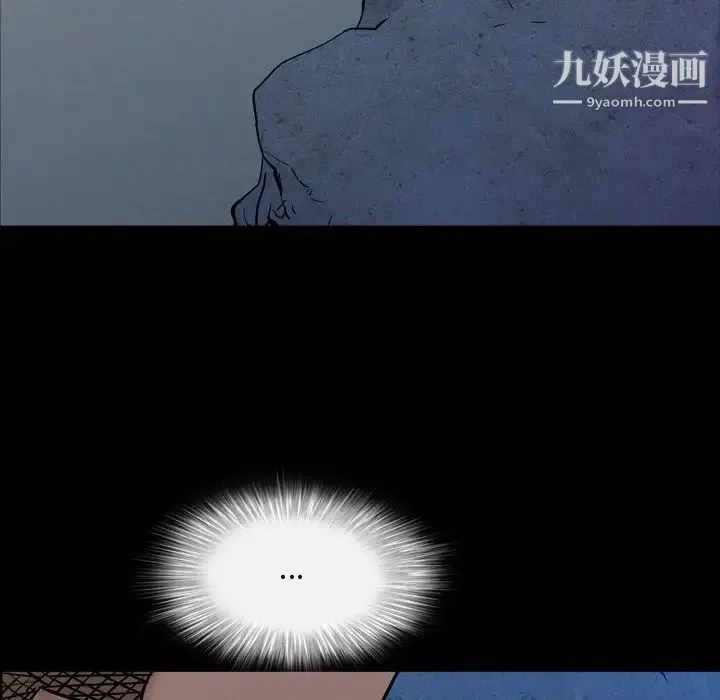 一次成瘾 第56話 第84页
