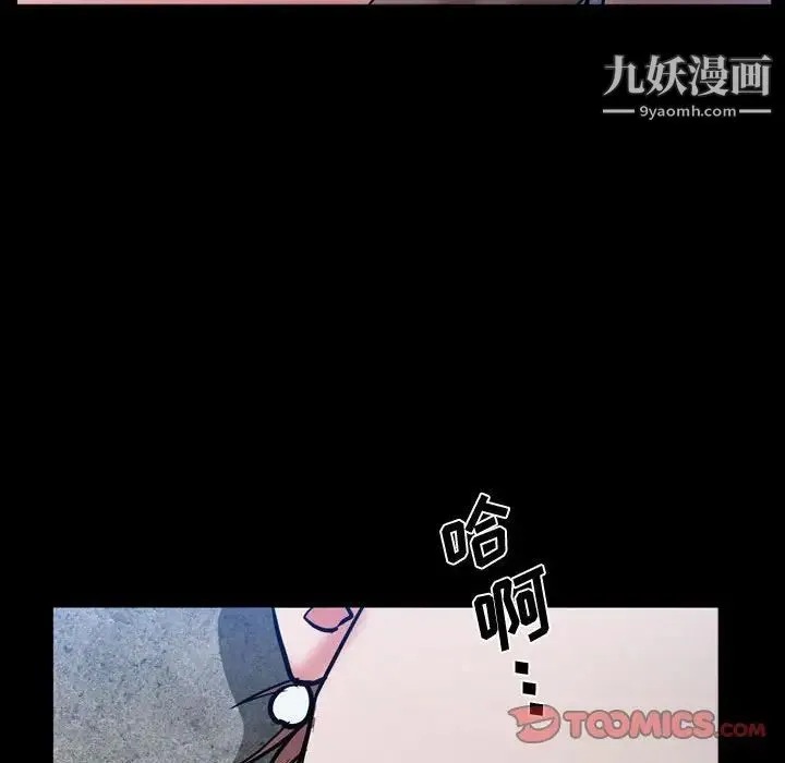 一次成瘾 第56話 第105页