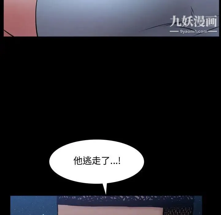 一次成瘾 第56話 第35页