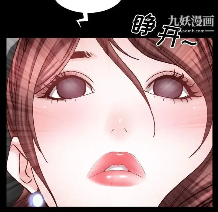 一次成瘾 第56話 第6页