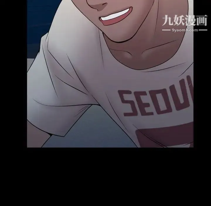 一次成瘾 第56話 第40页