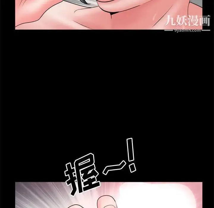 一次成瘾 第67話 第97页