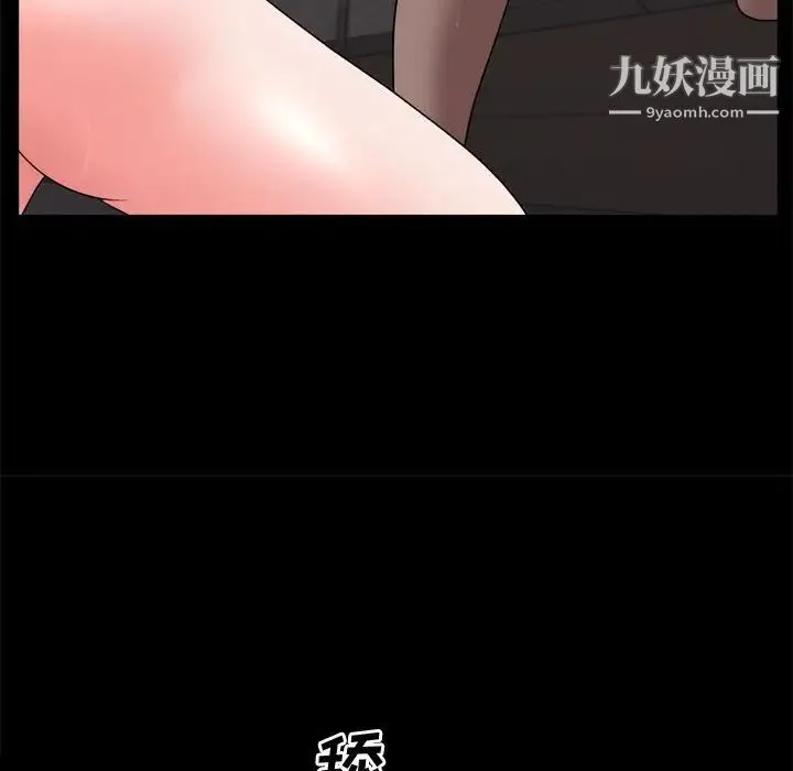 一次成瘾 第67話 第73页