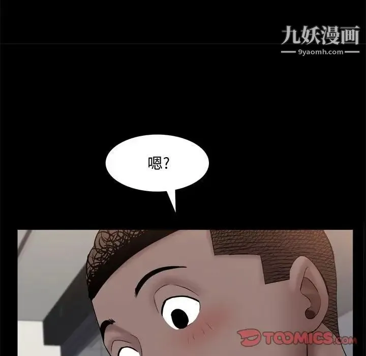 一次成瘾 第67話 第30页