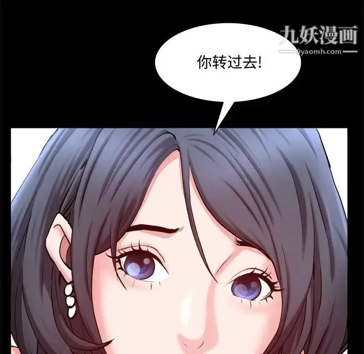 一次成瘾 第67話 第28页