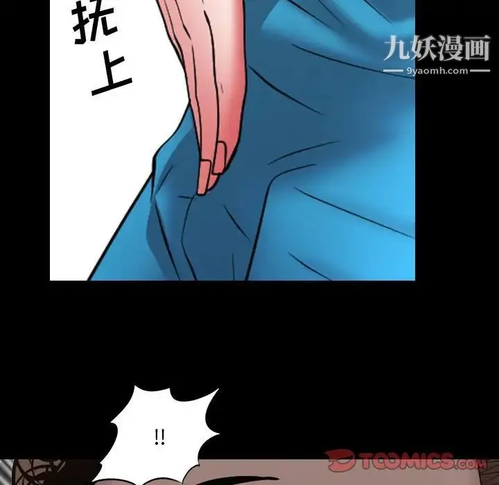一次成瘾 第67話 第6页